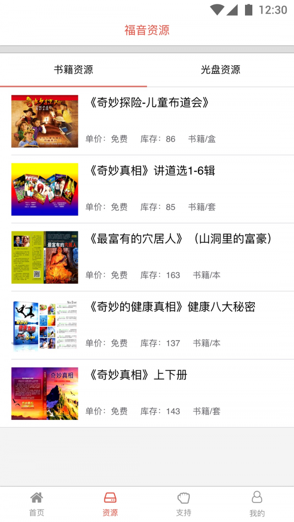 奇妙真相app2021下载最新版本