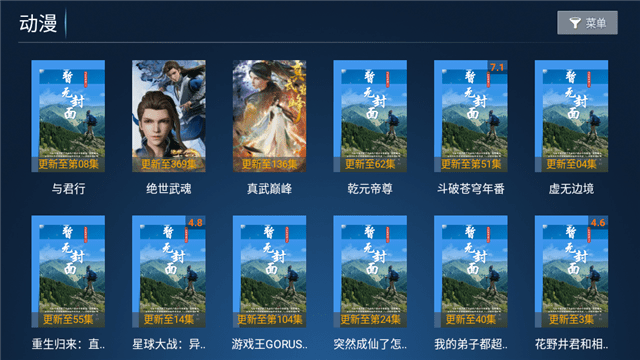 欢视影院软件下载