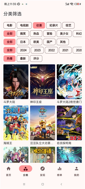 简易影视