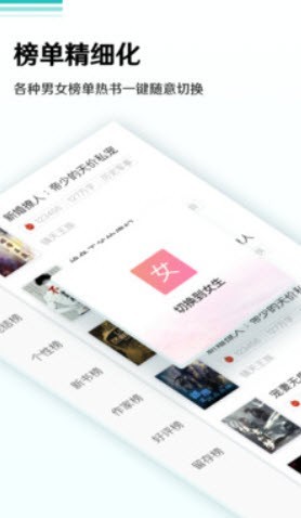 飞猫阅读APP免费最新版