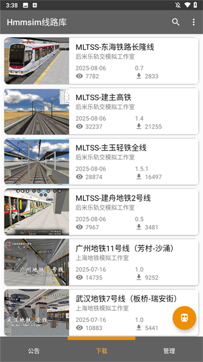 Hmmsim线路库