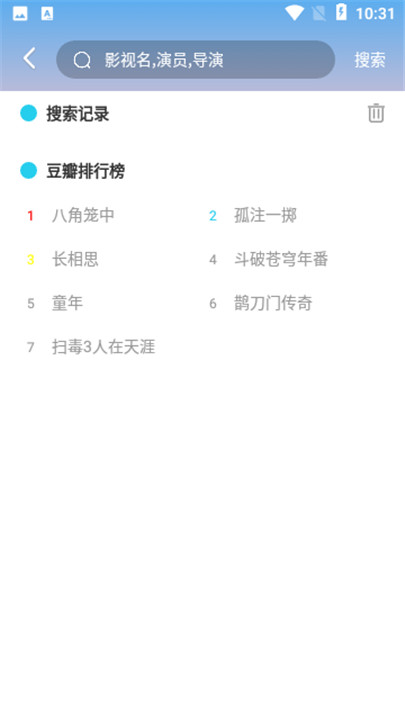 洪水影视