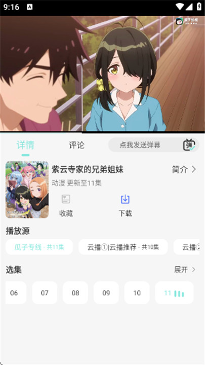 世颜影视