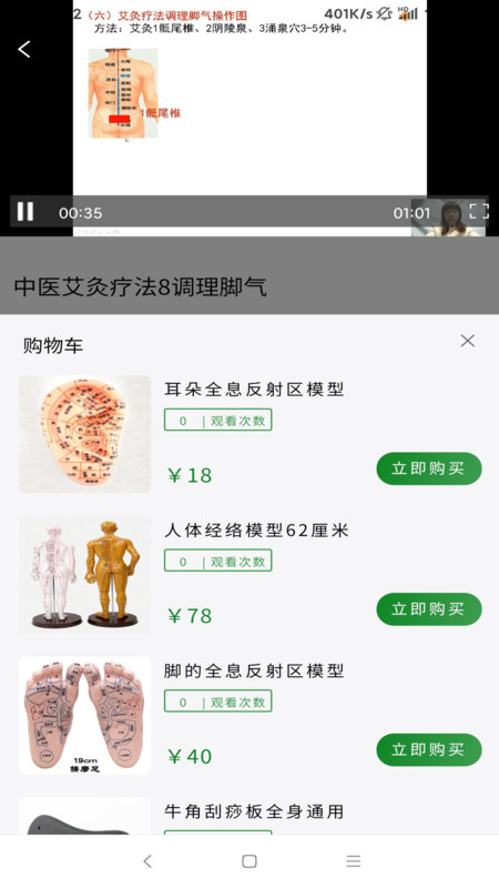 光阴匣养老养生保健服务系统软件版