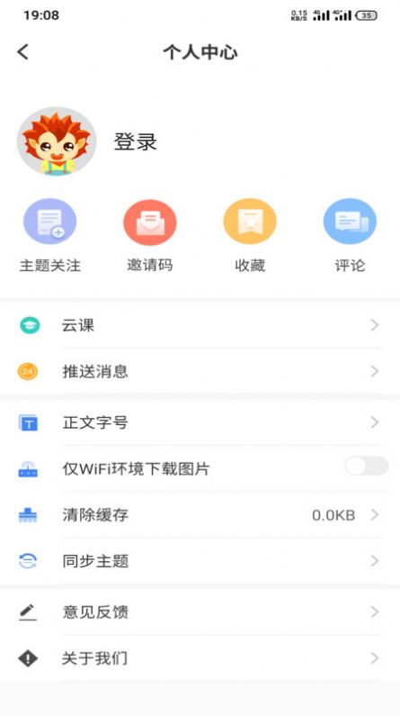 和田发布客户端app