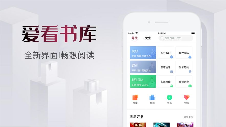 爱看书库APP最新版
