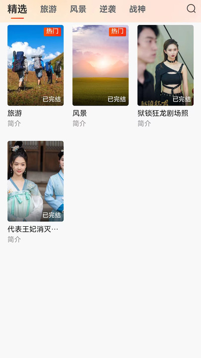 天美剧场软件最新版