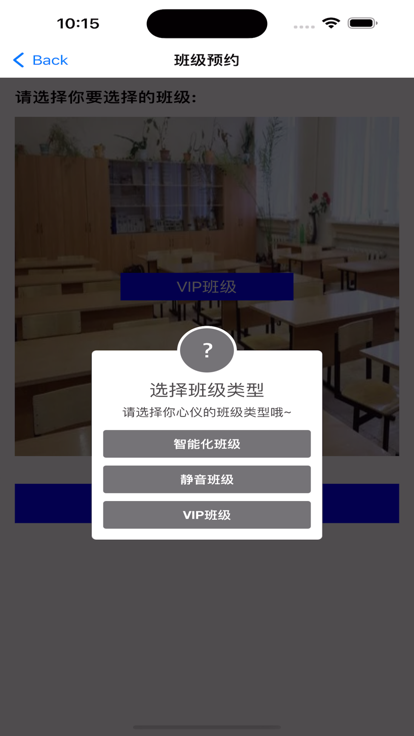 班级预约影视软件下载