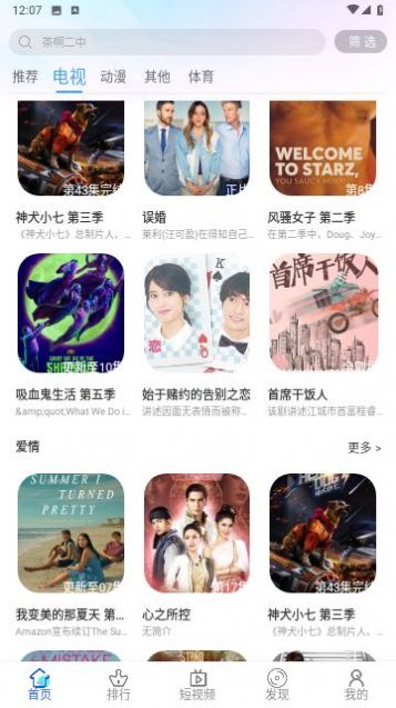 旗星影视APP下载