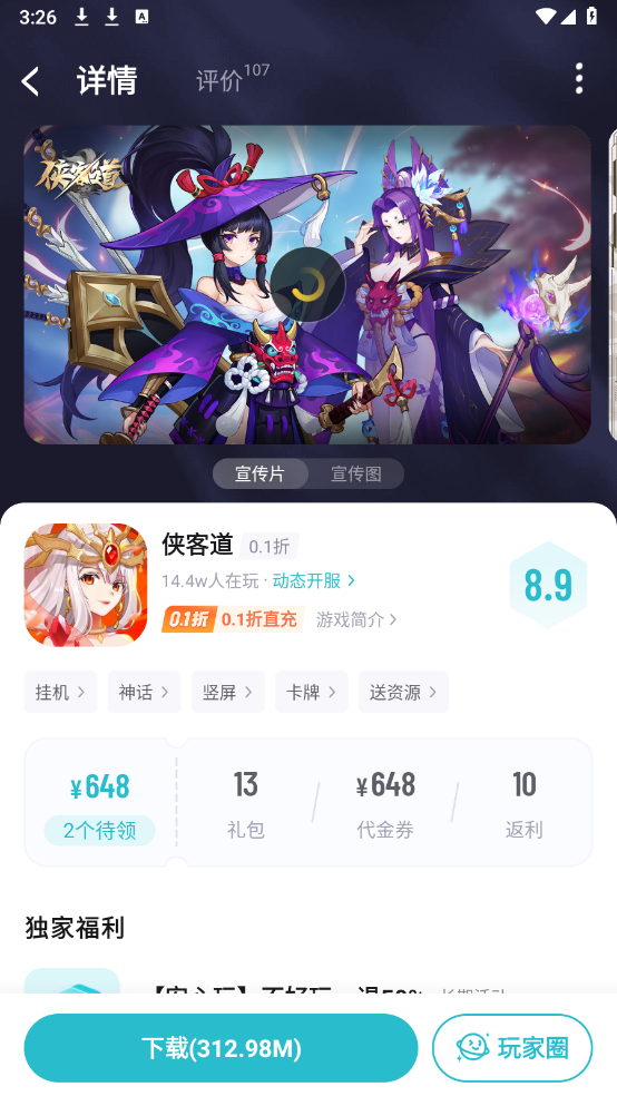 一元手游