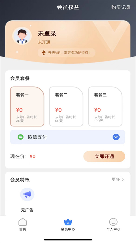 停课铃旧版本