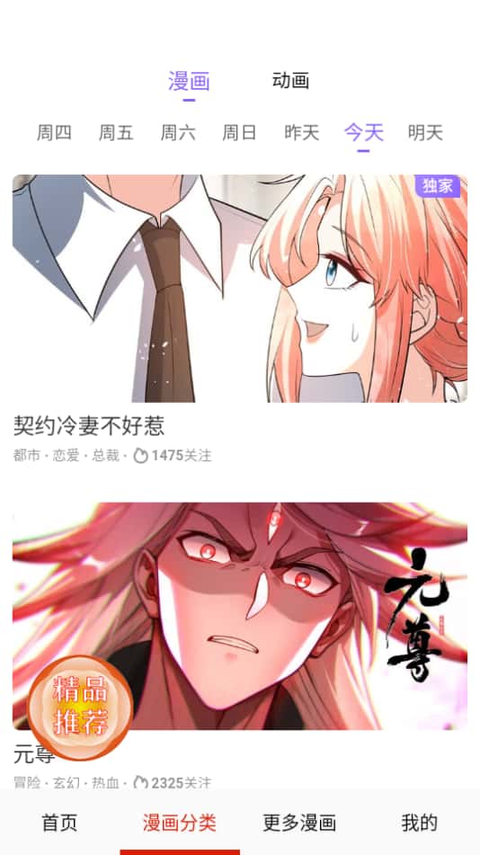 desire漫画最新版
