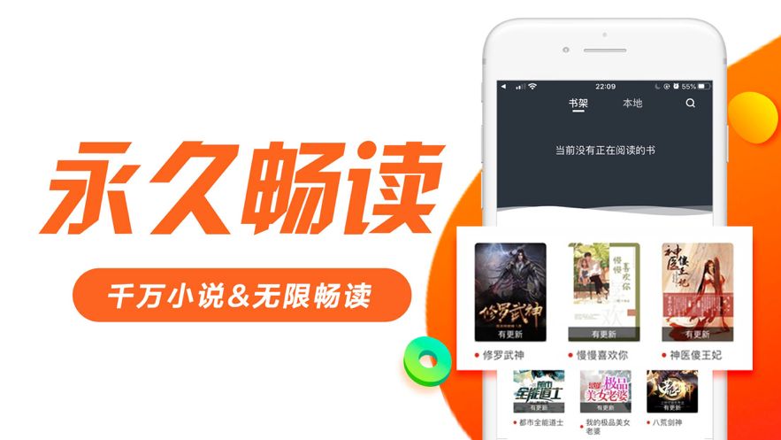 迷妹小说软件APP最新版