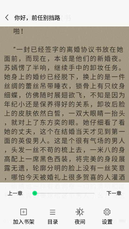 青竹小说