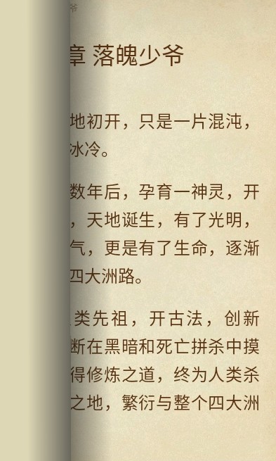 番薯免费小说app手机版