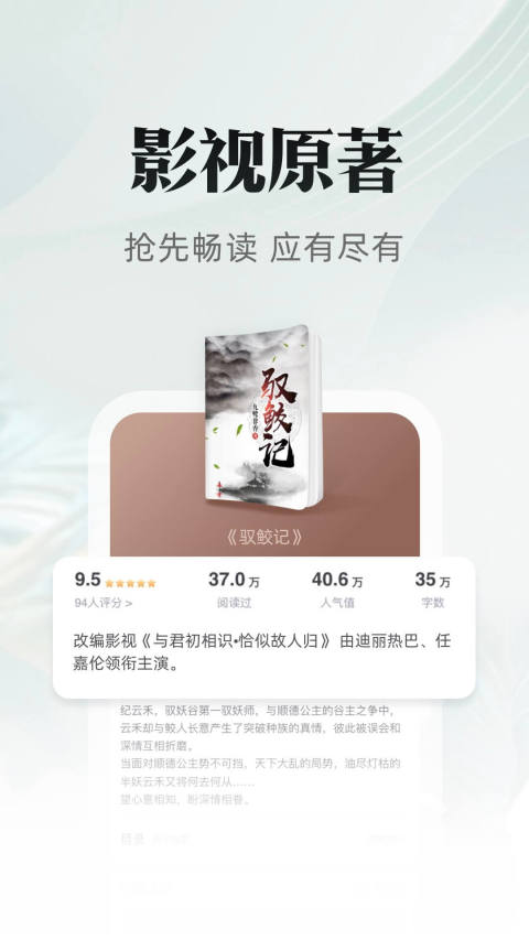 海棠文化线上文学城版最新版2023