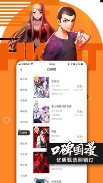 腾讯动漫下载app手机版
