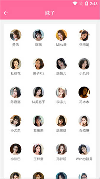 妹子图
