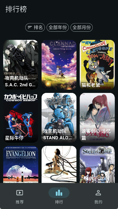 AnimeFlow动漫