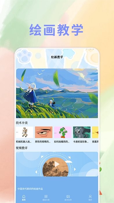 薯条漫画