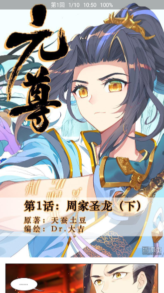 藩茄漫画
