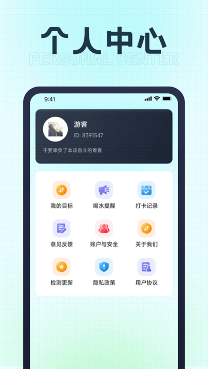 福星计步软件版