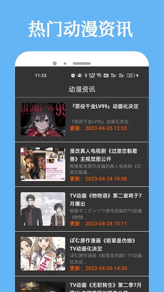 加查动漫头像最新版