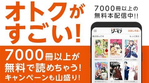 漫画割草机App