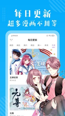 我狂暴升级漫画免费阅读下拉式
