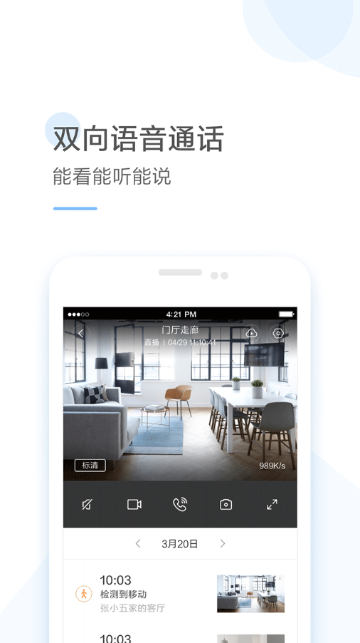 云蚁物联
