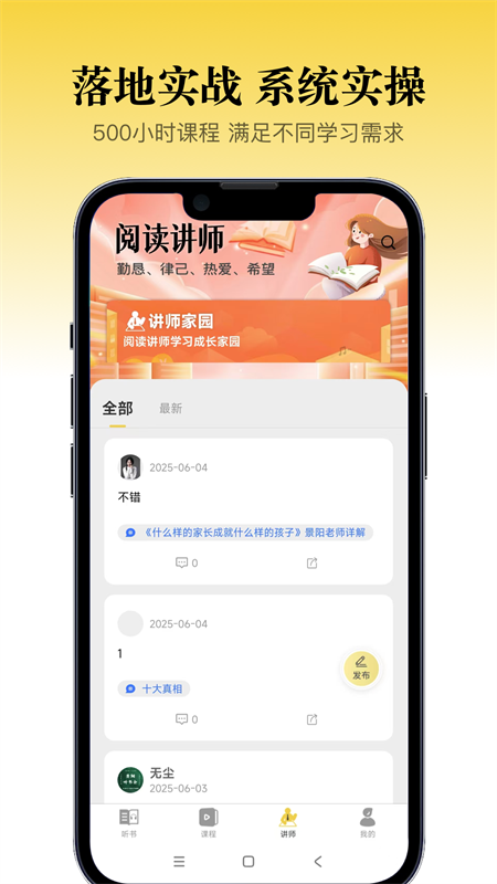 景阳阁听书