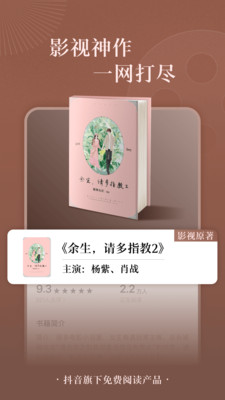 番茄免费听书小说下载app