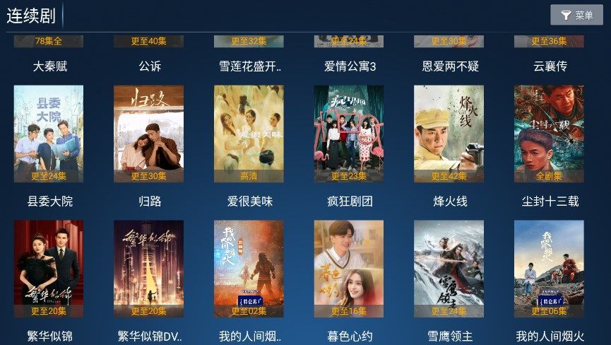 秒速点影软件免费下载2023