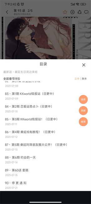 喵趣漫画(喵上复活)