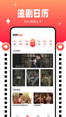 九天剧场app版