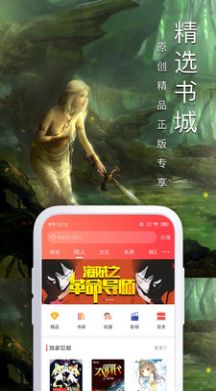 第八区小说书源手机app