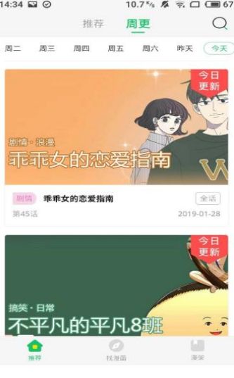 双生漫画APP完整版