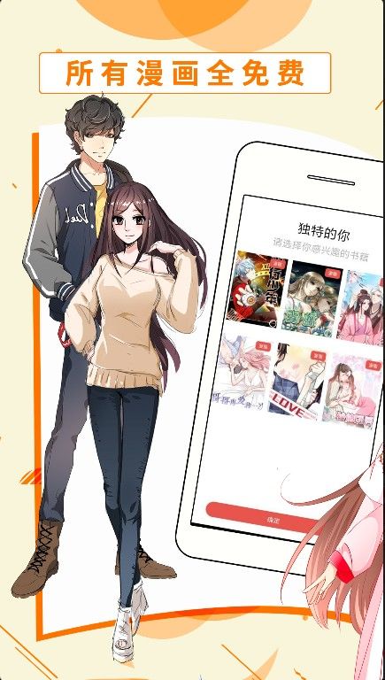 斗看漫画APP极速版