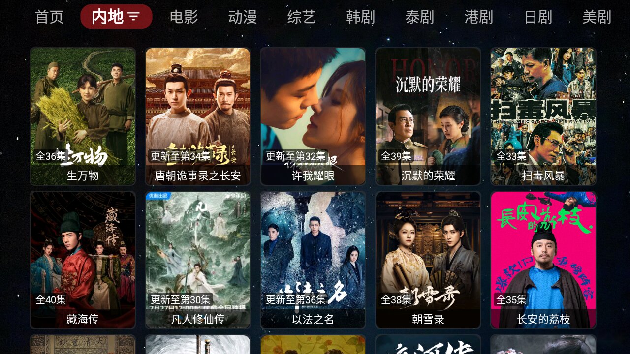 胡萝卜影视TV