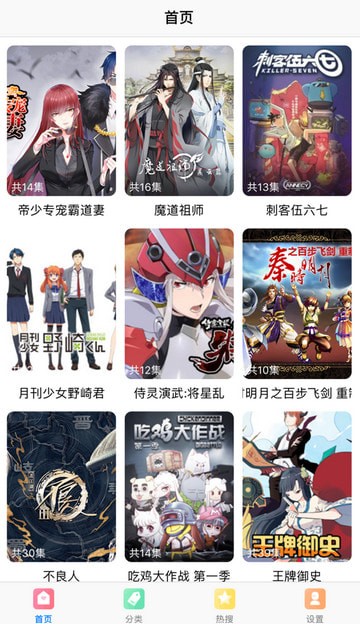 弱点漫画软件下载版