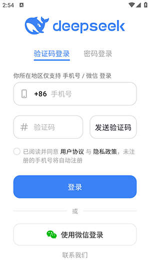 DeepSeek谷歌版