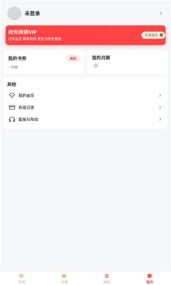 抢先书院app下载