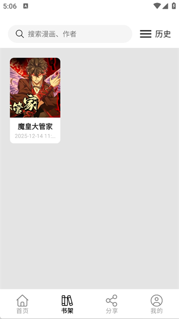 轻漫岛