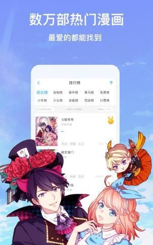 魔童漫画APP手机软件
