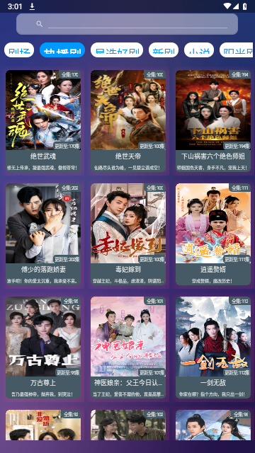 看酷短剧软件版