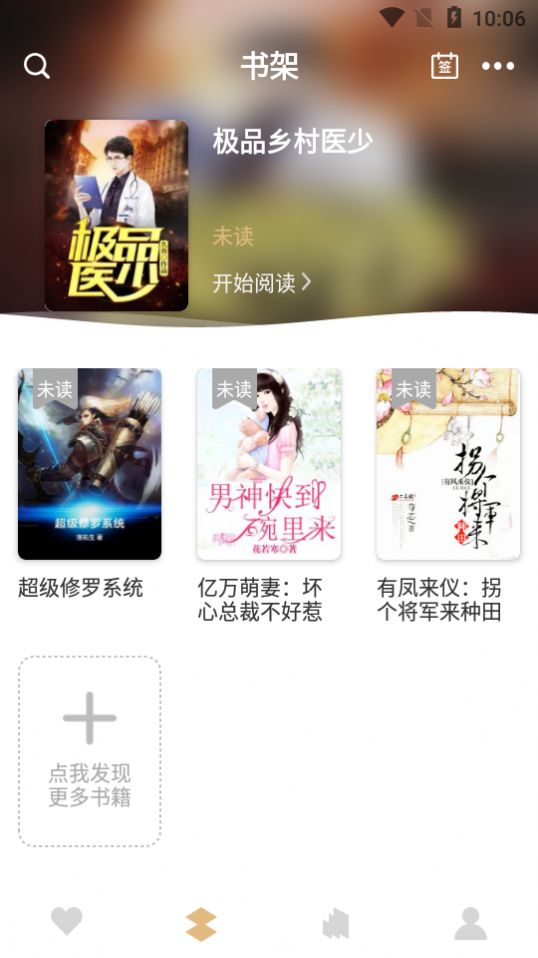 咕咚免费小说APP最新版
