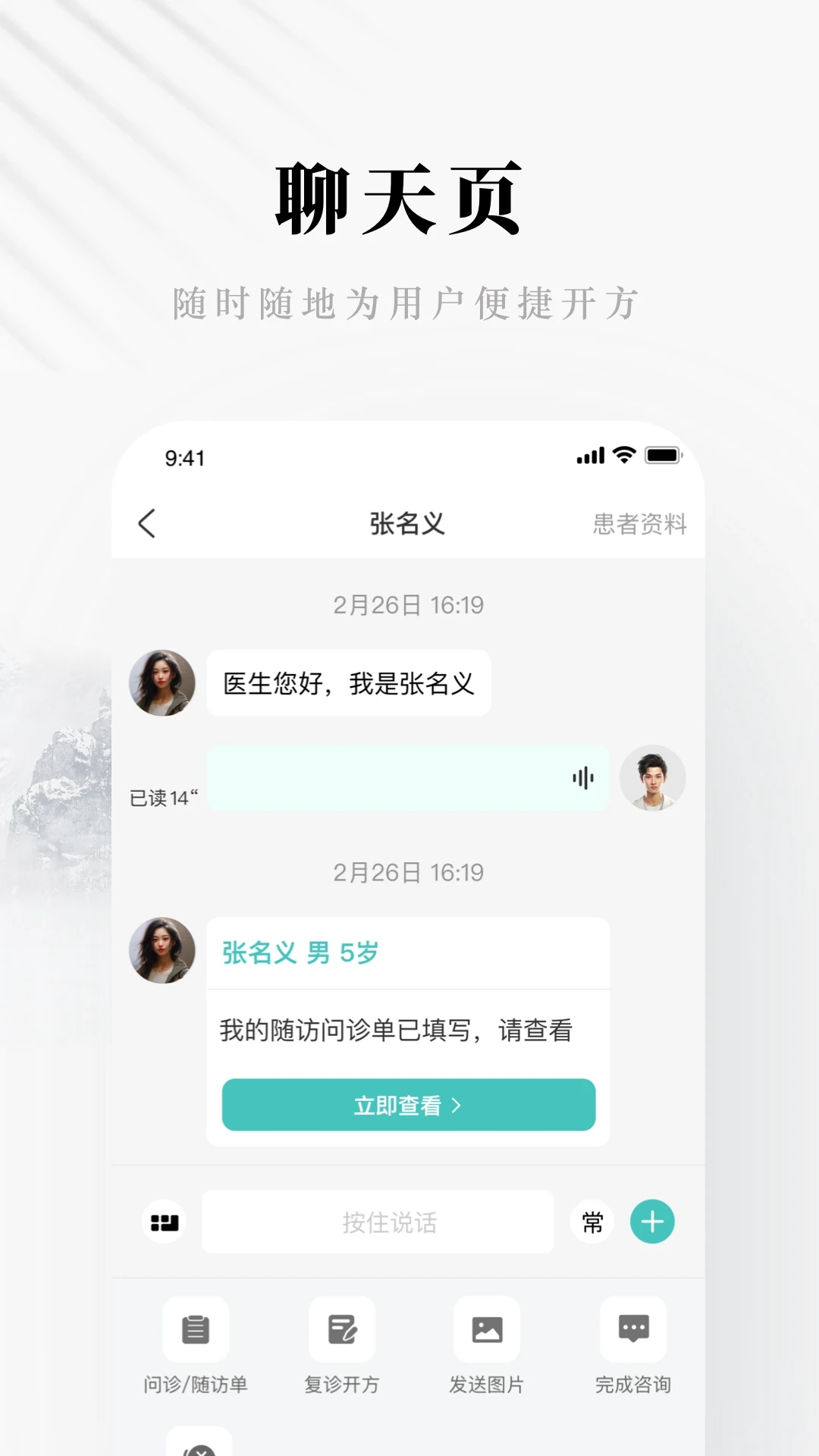 快问精简版APP版