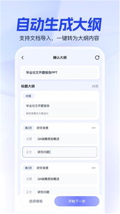 一点PPT