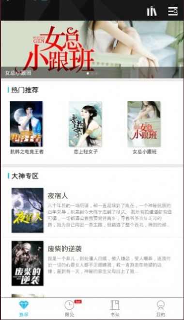 木叶小说网APP苹果下载最新版