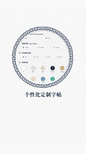 戏墨书法作品APP下载